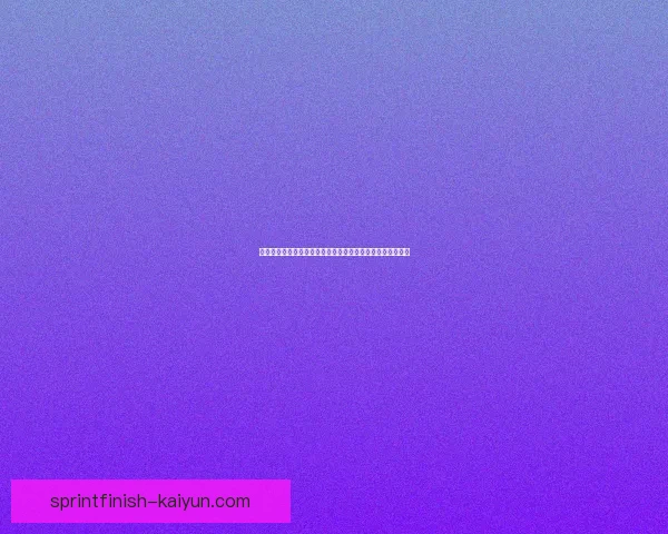 足球明星动态一周新闻汇总：转会传闻与场上精彩表现引关注