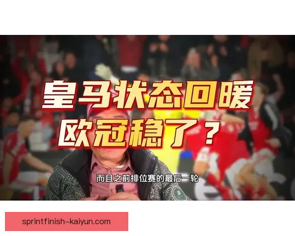 英超谢联热刺对决中，热刺表现稳健，竞争力增强